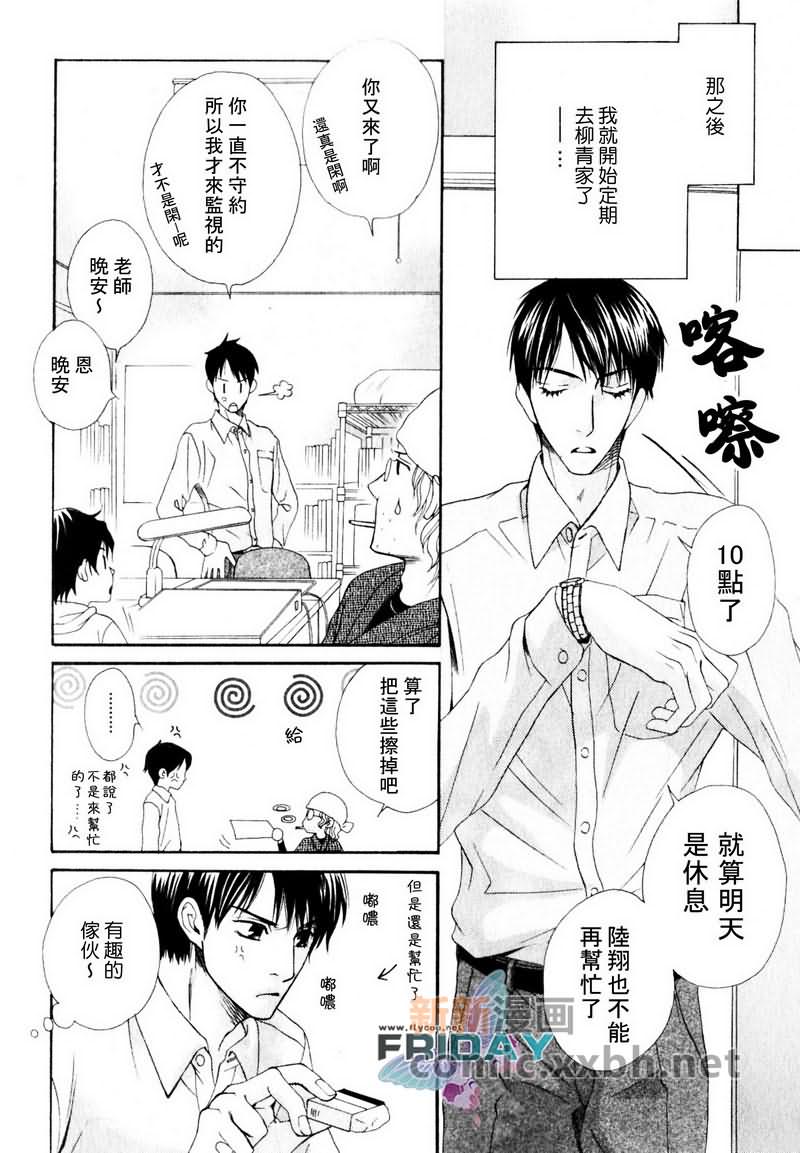 《品味恶劣刚刚好》漫画最新章节第1话免费下拉式在线观看章节第【14】张图片