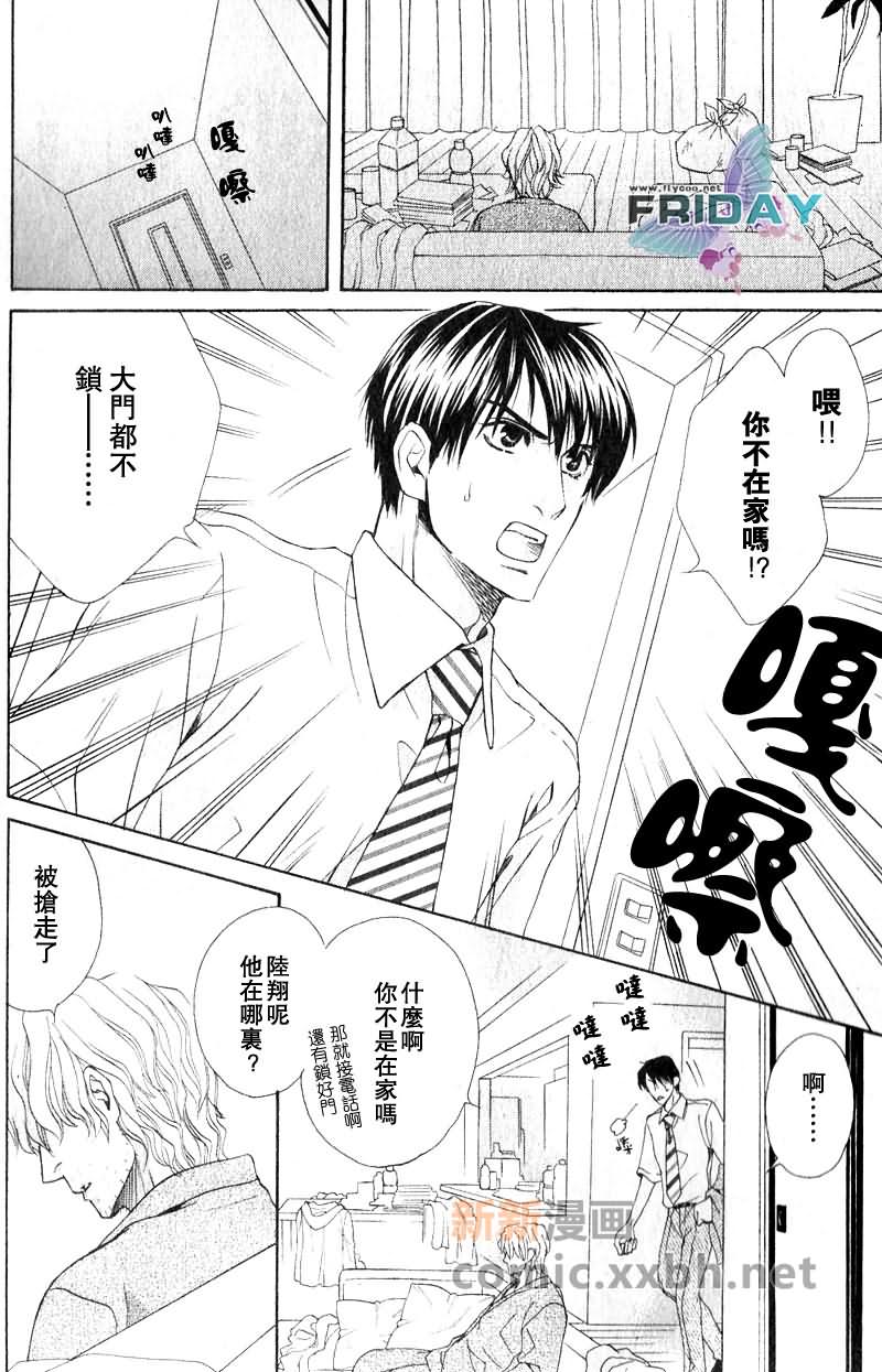 《品味恶劣刚刚好》漫画最新章节第2话免费下拉式在线观看章节第【10】张图片