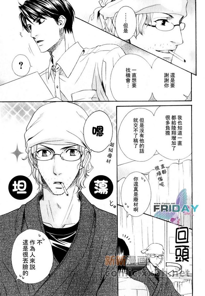 《品味恶劣刚刚好》漫画最新章节第1话免费下拉式在线观看章节第【15】张图片