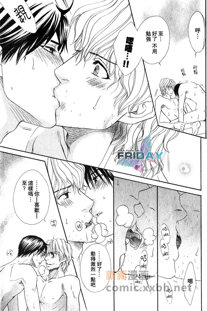 《品味恶劣刚刚好》漫画最新章节第2话免费下拉式在线观看章节第【19】张图片