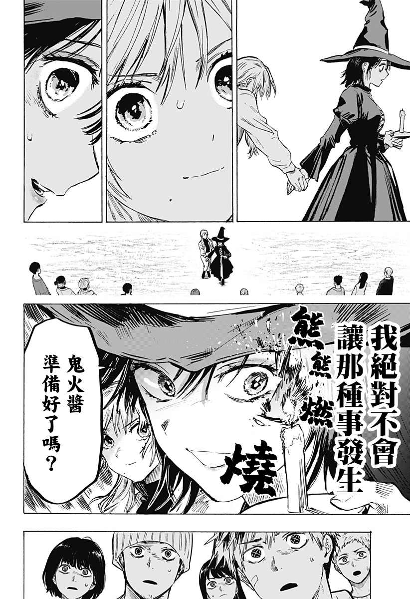 《婚姻毒素》漫画最新章节第17话免费下拉式在线观看章节第【10】张图片