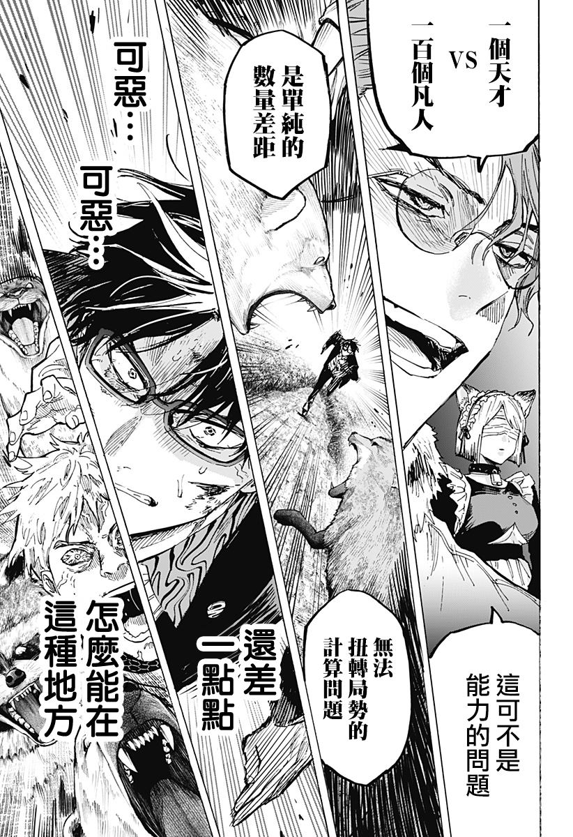 《婚姻毒素》漫画最新章节第34话免费下拉式在线观看章节第【15】张图片