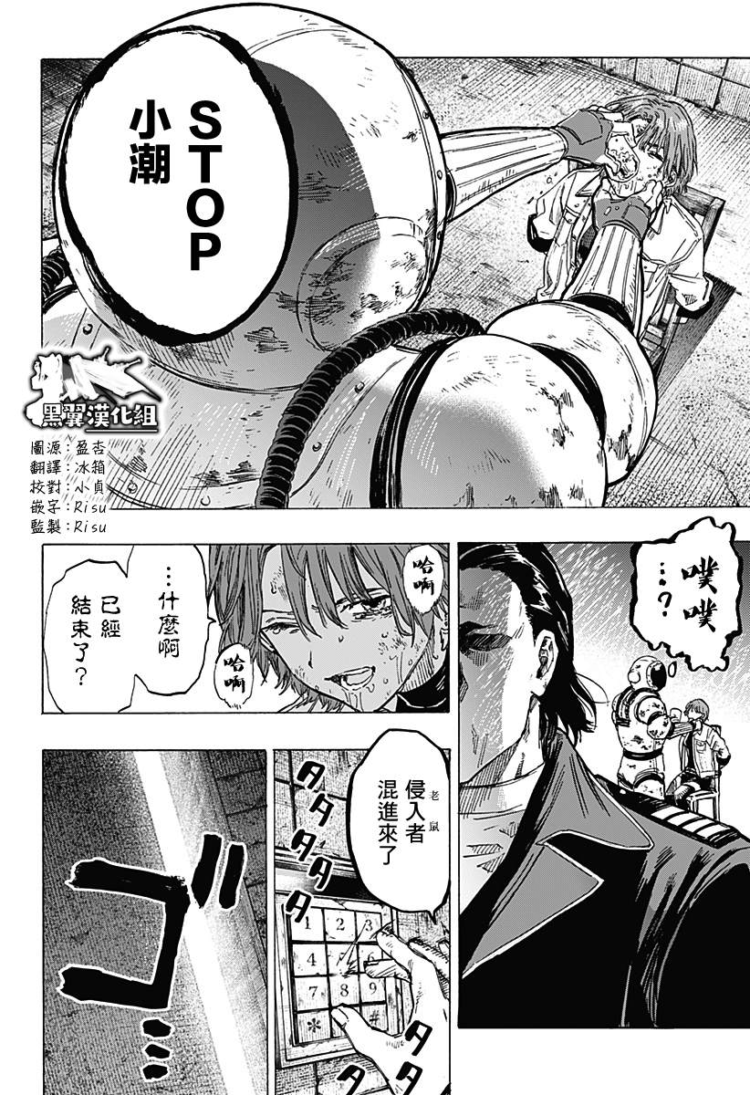 《婚姻毒素》漫画最新章节第5话免费下拉式在线观看章节第【2】张图片