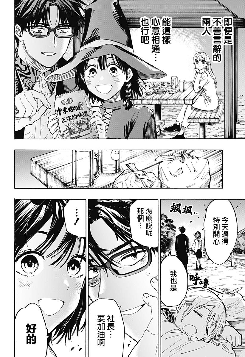 《婚姻毒素》漫画最新章节第19话免费下拉式在线观看章节第【11】张图片