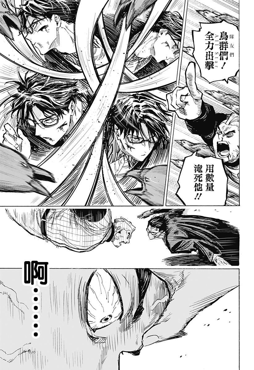 《婚姻毒素》漫画最新章节第31话免费下拉式在线观看章节第【17】张图片