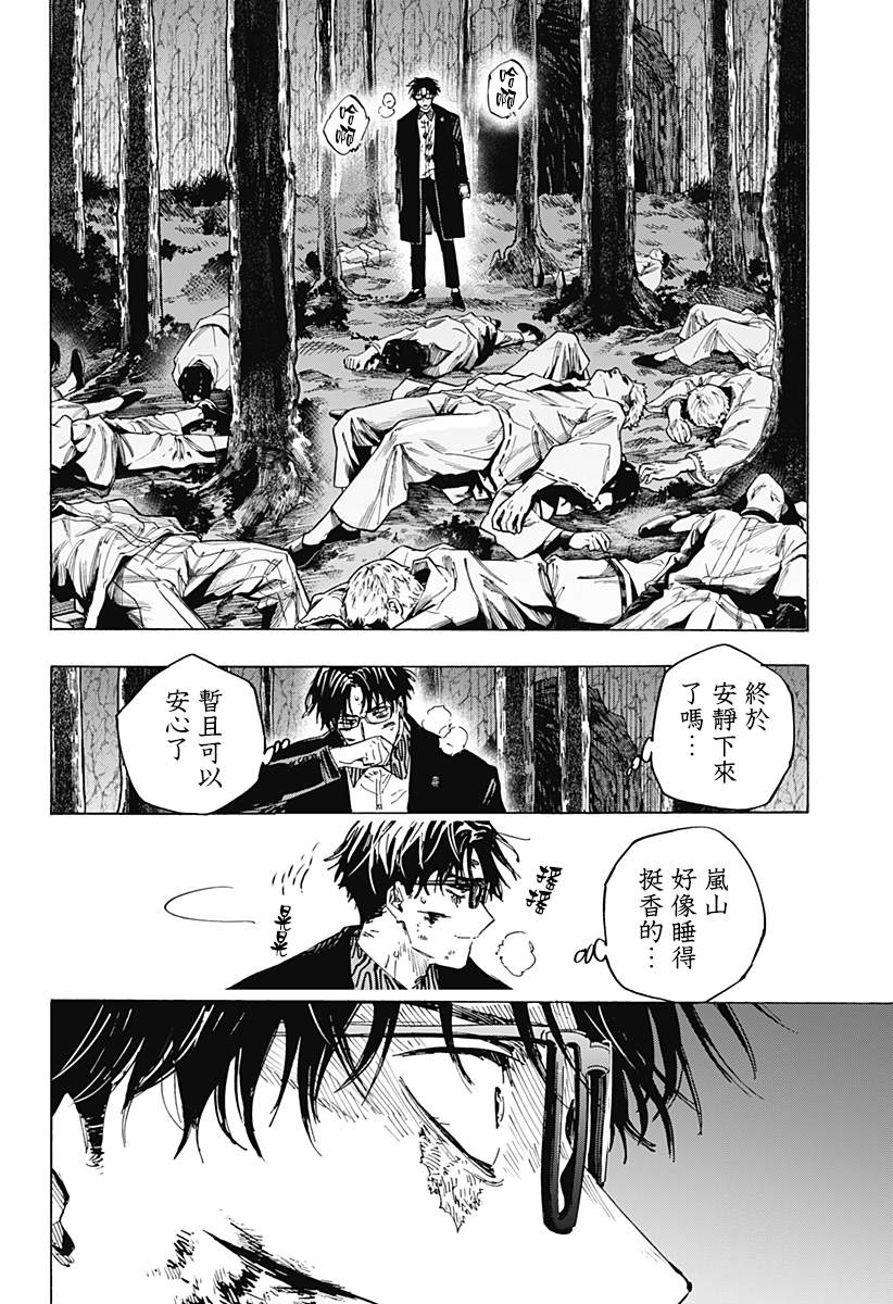 《婚姻毒素》漫画最新章节第33话免费下拉式在线观看章节第【15】张图片