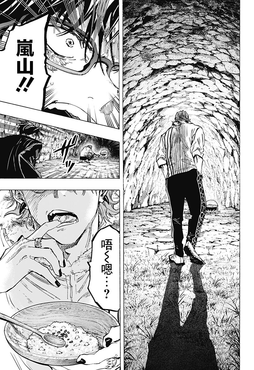 《婚姻毒素》漫画最新章节第33话免费下拉式在线观看章节第【16】张图片