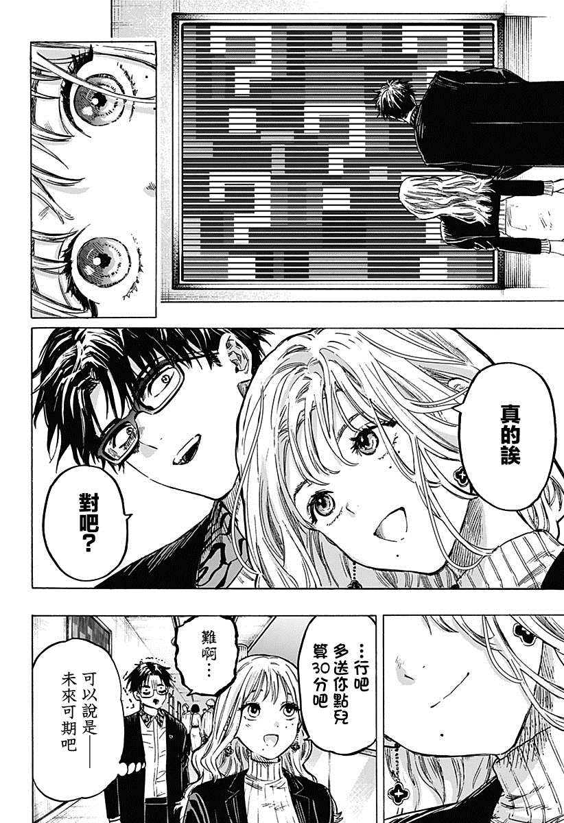 《婚姻毒素》漫画最新章节第3话免费下拉式在线观看章节第【9】张图片