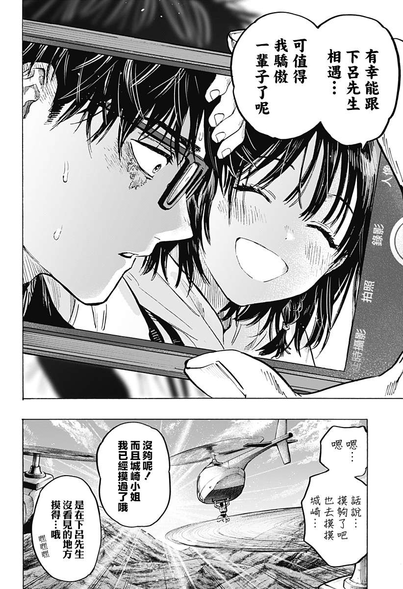 《婚姻毒素》漫画最新章节第18话免费下拉式在线观看章节第【6】张图片