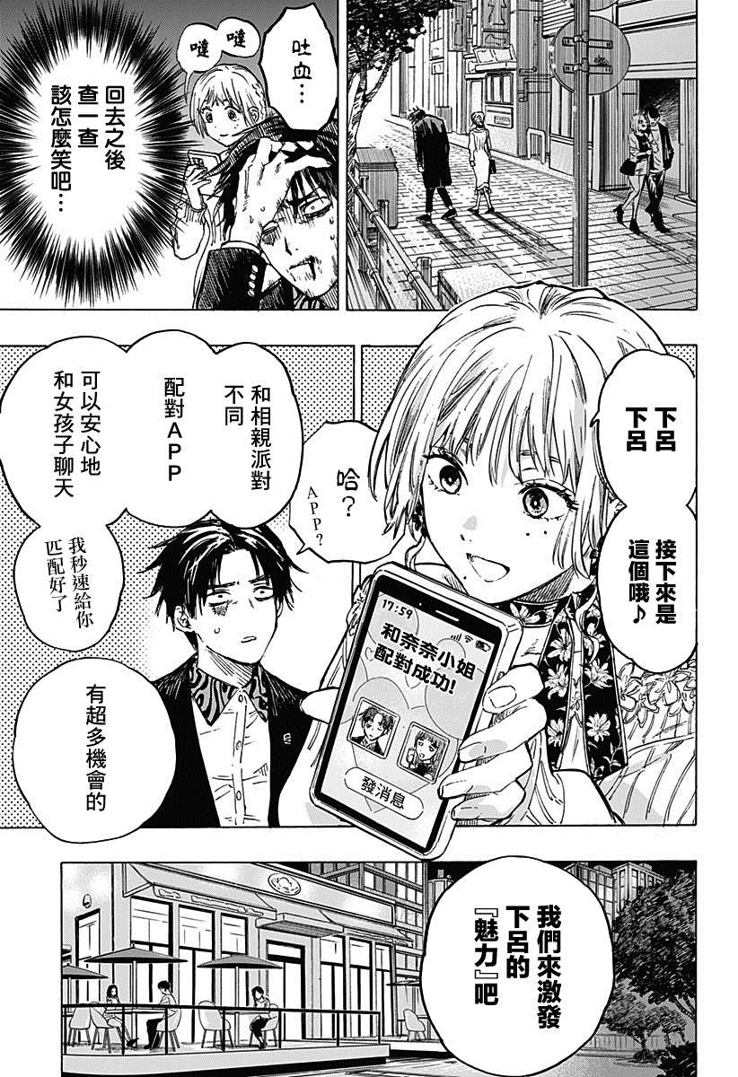 《婚姻毒素》漫画最新章节第2话免费下拉式在线观看章节第【15】张图片