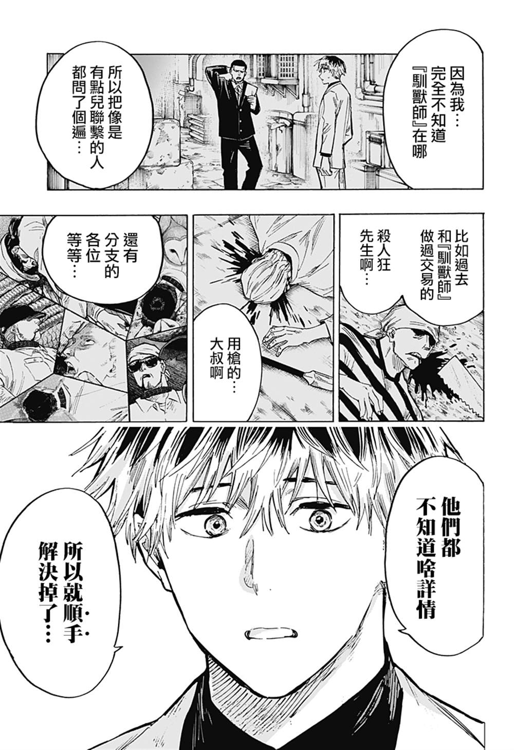 《婚姻毒素》漫画最新章节第27话免费下拉式在线观看章节第【7】张图片