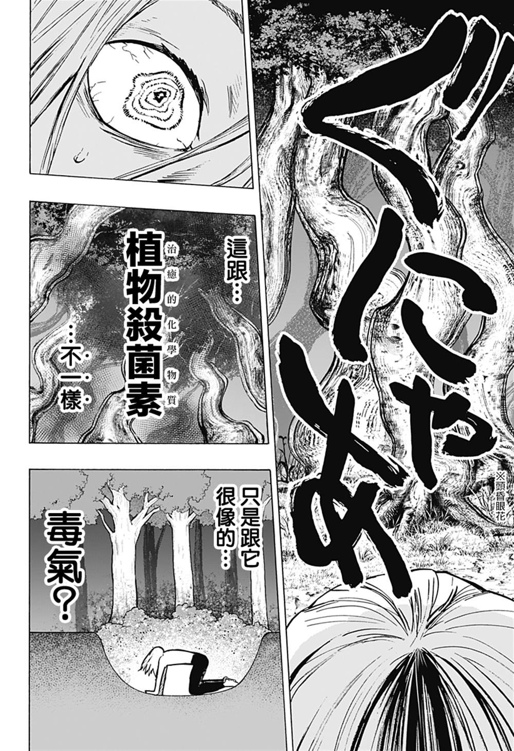 《婚姻毒素》漫画最新章节第16话免费下拉式在线观看章节第【15】张图片