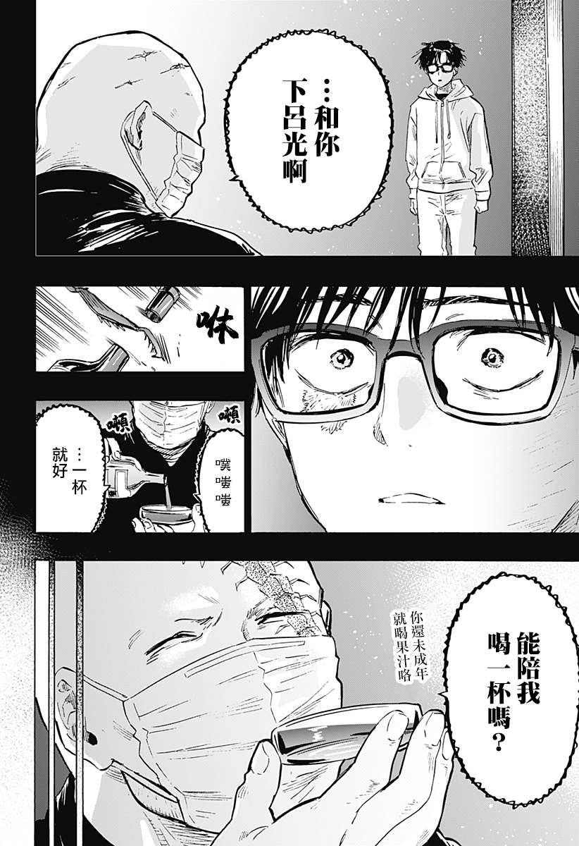 《婚姻毒素》漫画最新章节第20话免费下拉式在线观看章节第【14】张图片