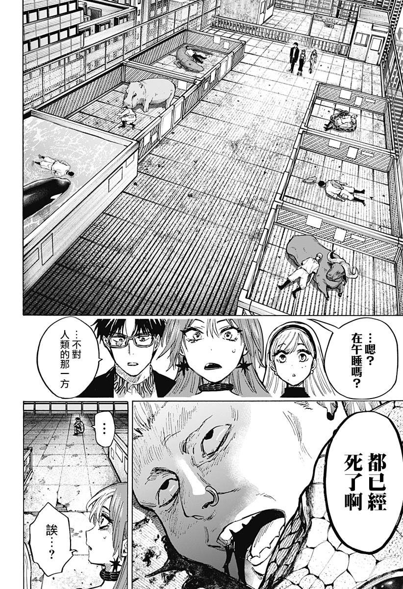 《婚姻毒素》漫画最新章节第25话免费下拉式在线观看章节第【17】张图片