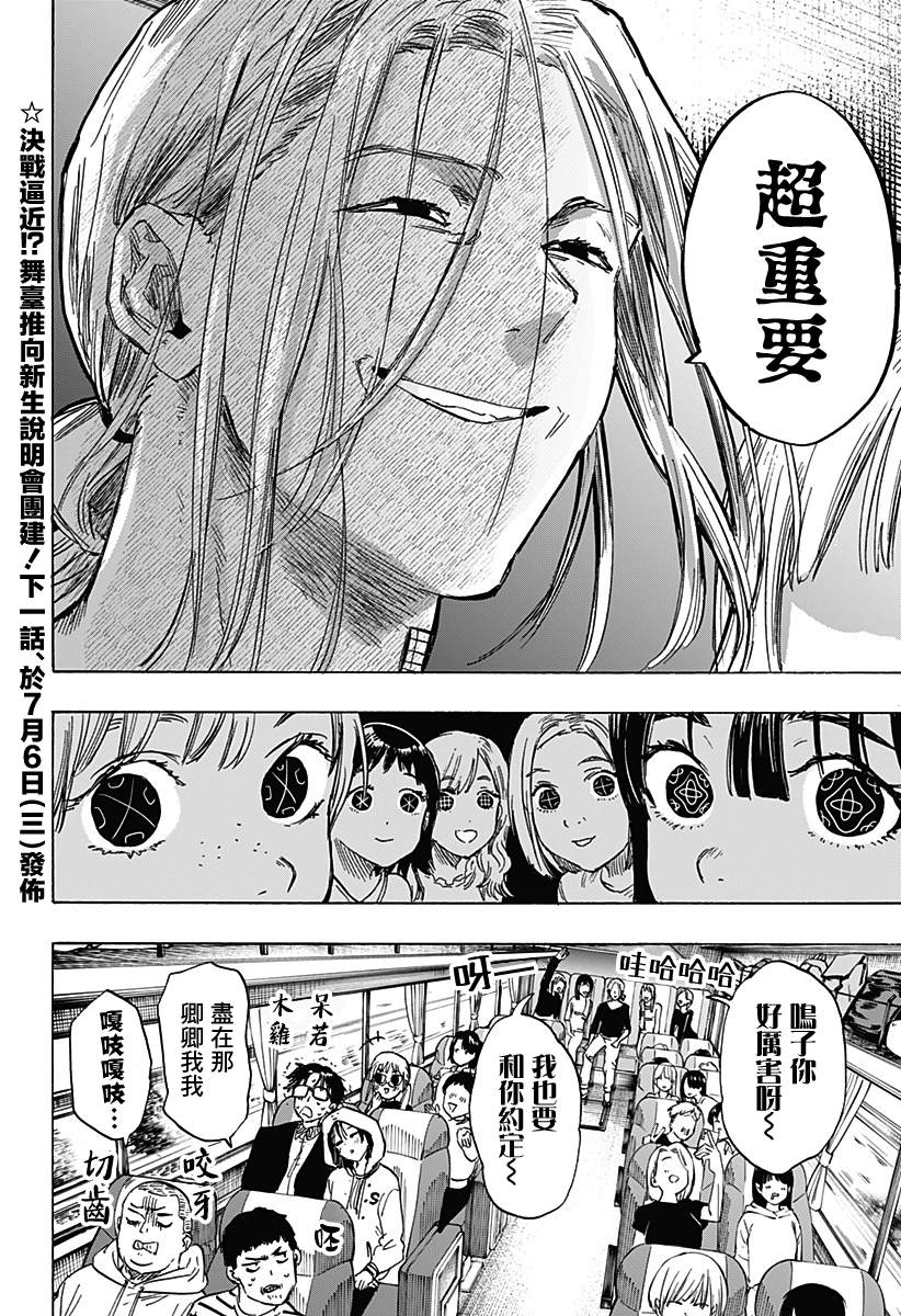 《婚姻毒素》漫画最新章节第11话免费下拉式在线观看章节第【19】张图片