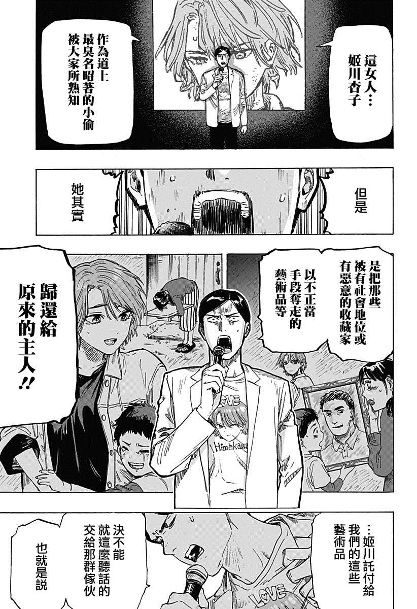 《婚姻毒素》漫画最新章节第4话免费下拉式在线观看章节第【5】张图片