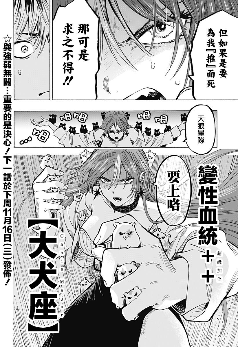 《婚姻毒素》漫画最新章节第26话免费下拉式在线观看章节第【18】张图片