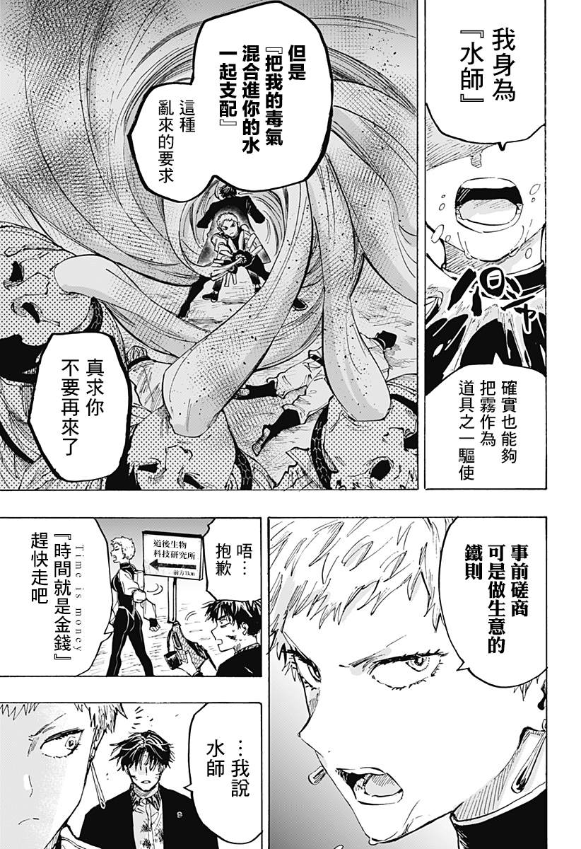 《婚姻毒素》漫画最新章节第35话免费下拉式在线观看章节第【18】张图片
