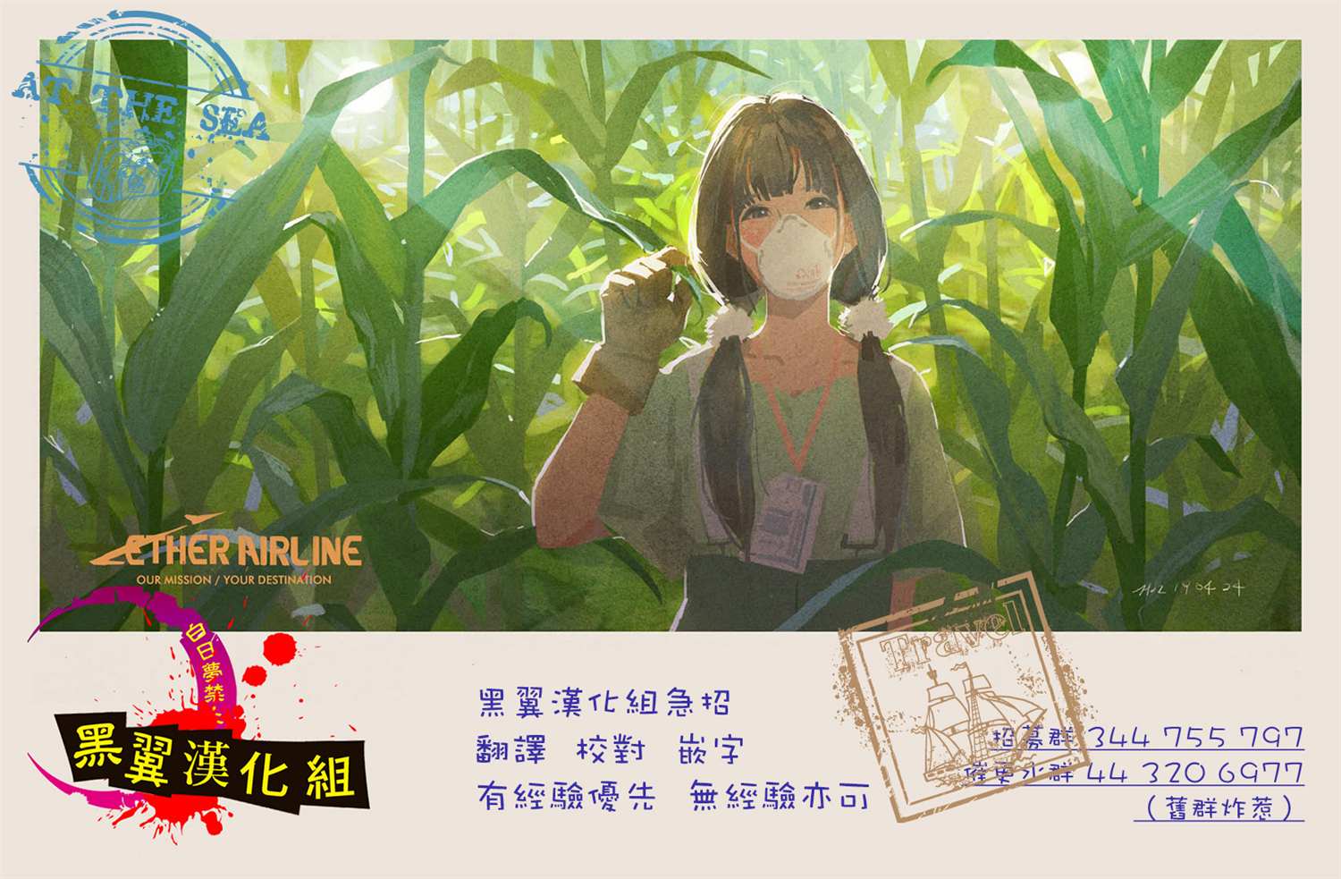 《婚姻毒素》漫画最新章节第24话免费下拉式在线观看章节第【21】张图片