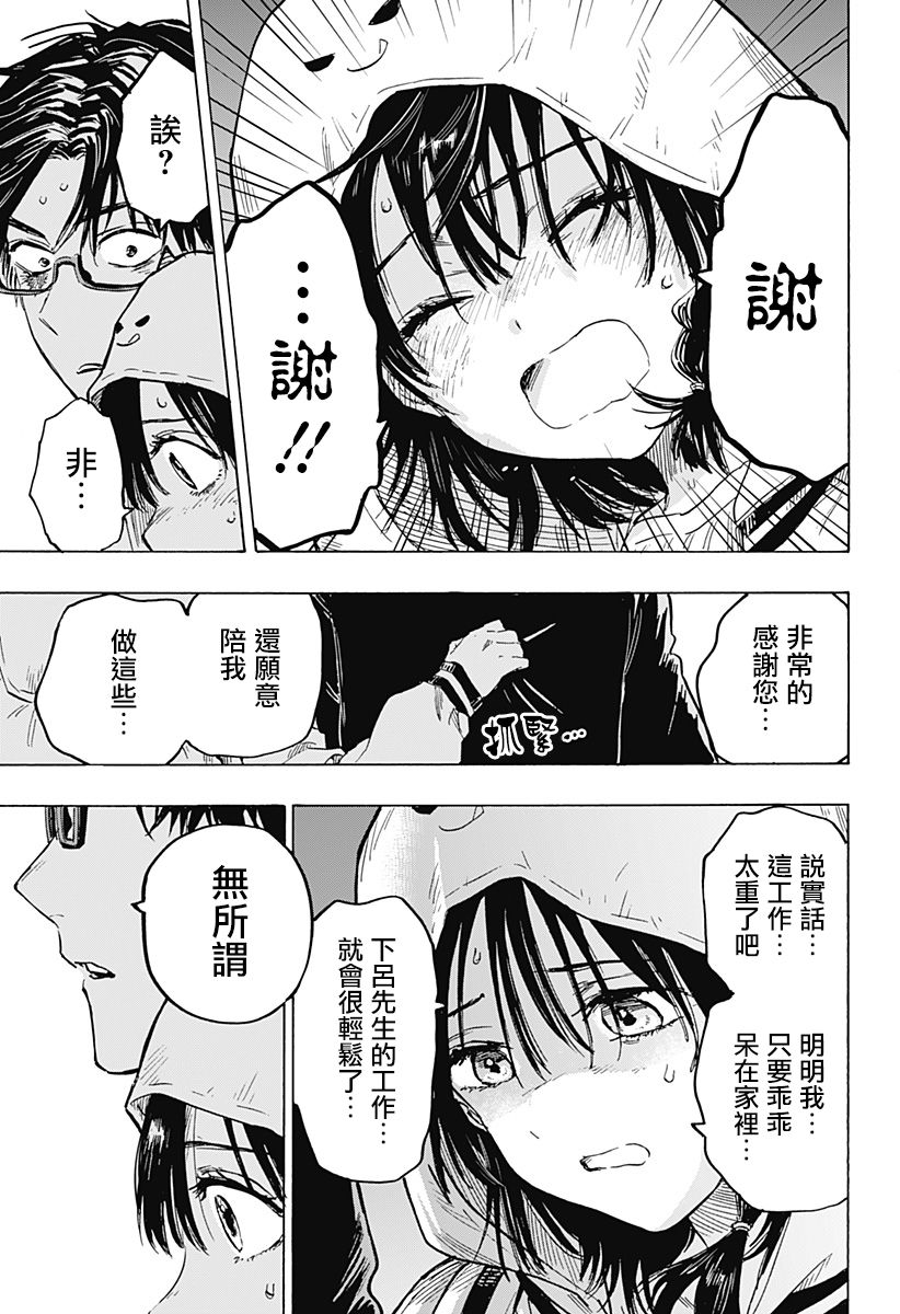 《婚姻毒素》漫画最新章节第13话免费下拉式在线观看章节第【3】张图片