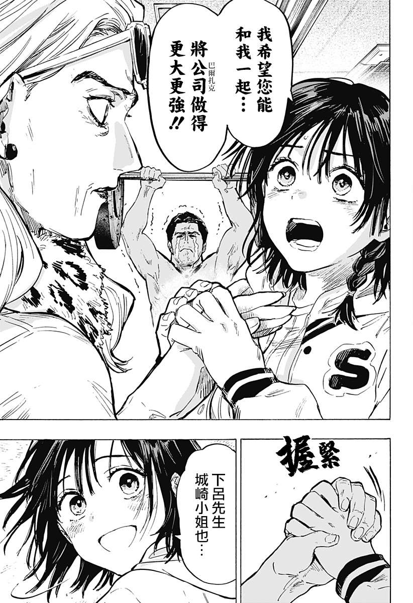 《婚姻毒素》漫画最新章节第18话免费下拉式在线观看章节第【13】张图片