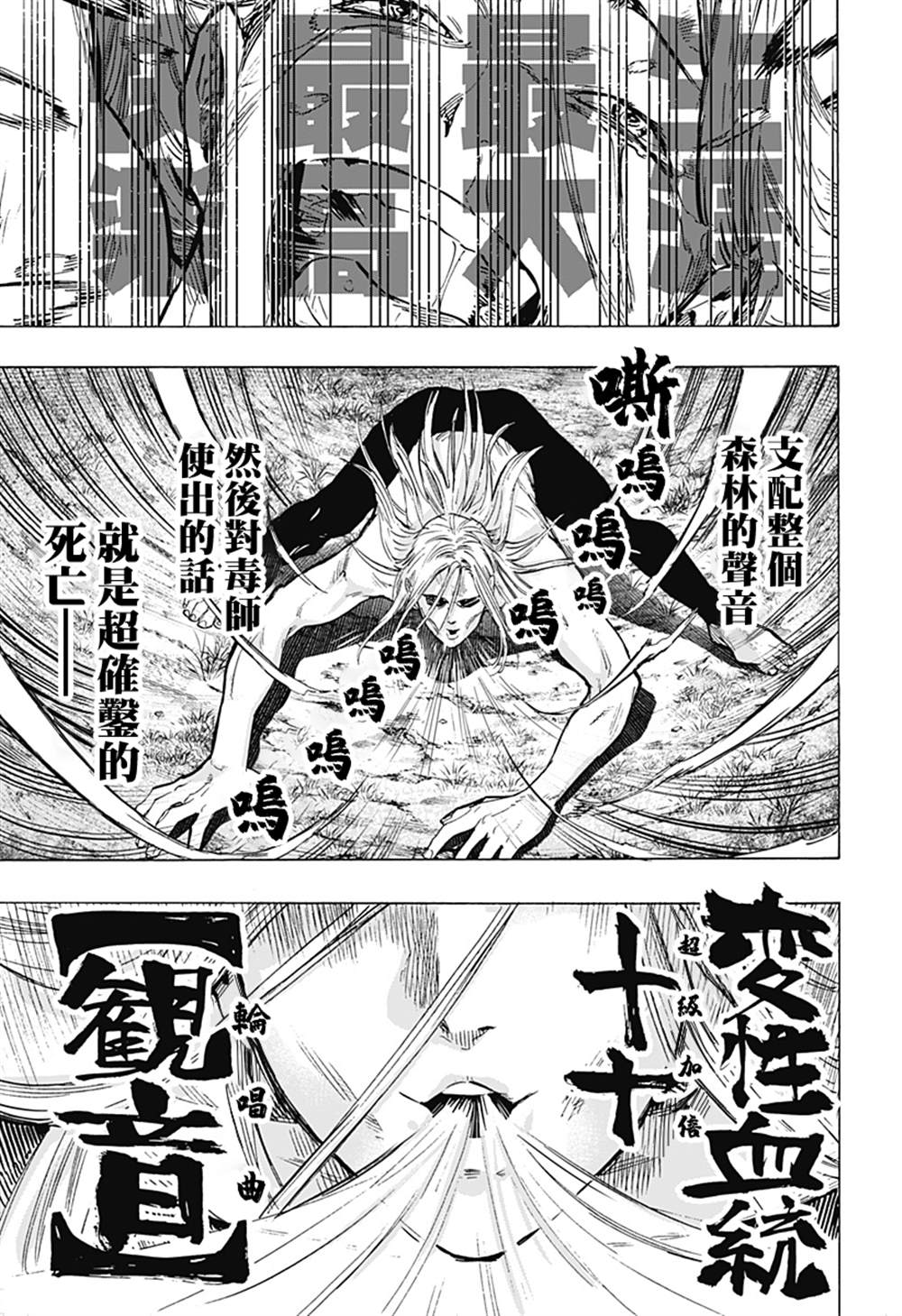 《婚姻毒素》漫画最新章节第16话免费下拉式在线观看章节第【13】张图片