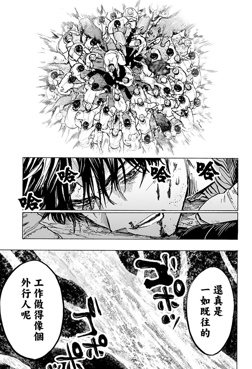 《婚姻毒素》漫画最新章节第34话免费下拉式在线观看章节第【17】张图片