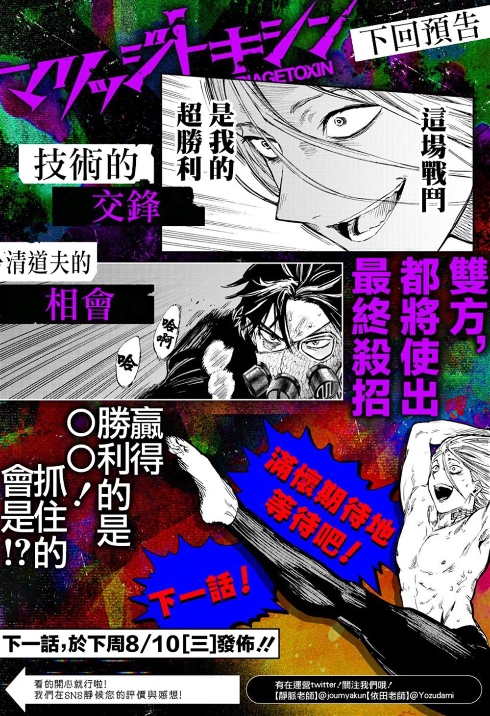 《婚姻毒素》漫画最新章节第15话免费下拉式在线观看章节第【22】张图片