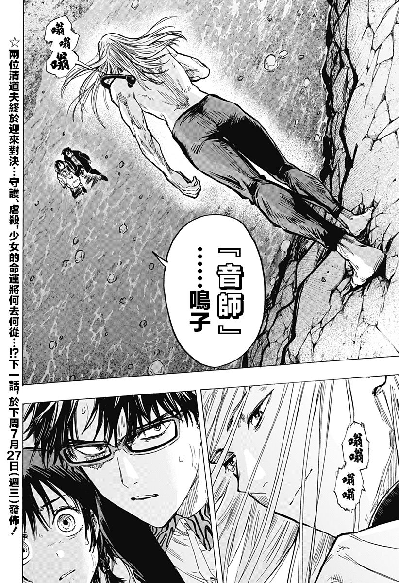 《婚姻毒素》漫画最新章节第13话免费下拉式在线观看章节第【22】张图片