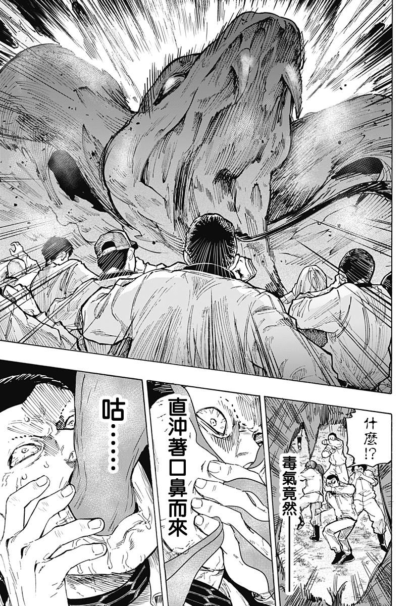《婚姻毒素》漫画最新章节第35话免费下拉式在线观看章节第【15】张图片
