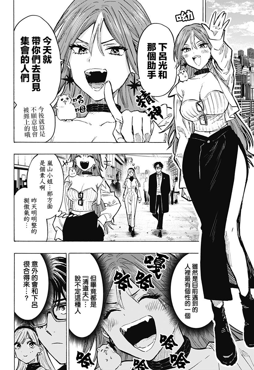 《婚姻毒素》漫画最新章节第25话免费下拉式在线观看章节第【13】张图片