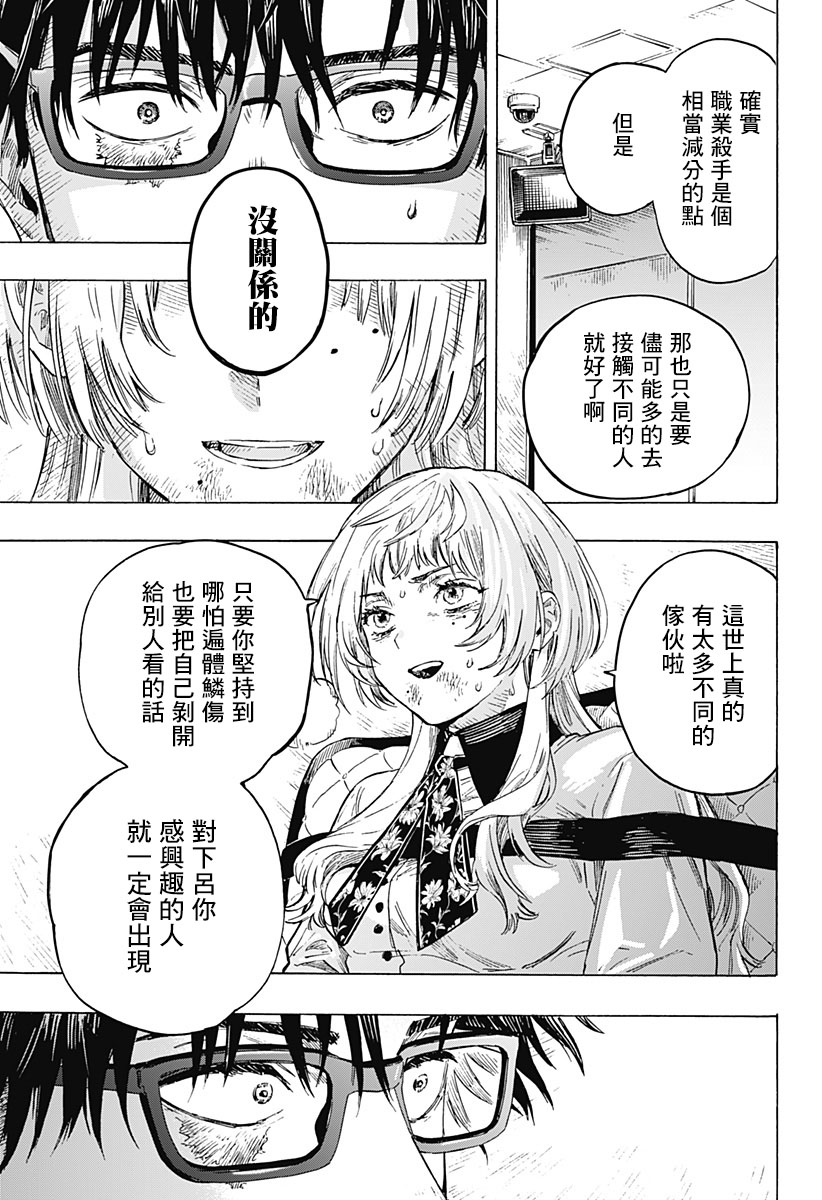 《婚姻毒素》漫画最新章节第1话免费下拉式在线观看章节第【58】张图片