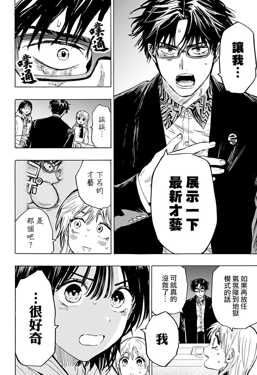 《婚姻毒素》漫画最新章节第19话免费下拉式在线观看章节第【6】张图片