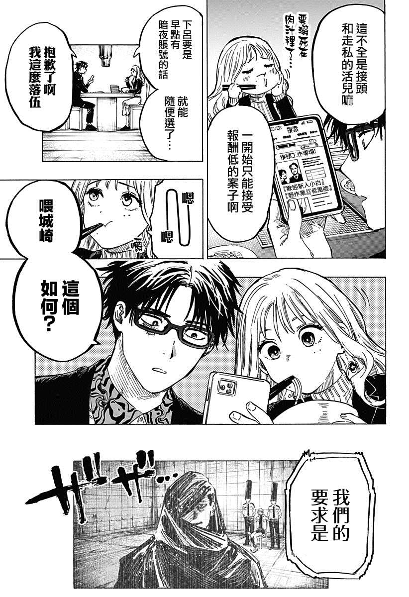 《婚姻毒素》漫画最新章节第4话免费下拉式在线观看章节第【3】张图片