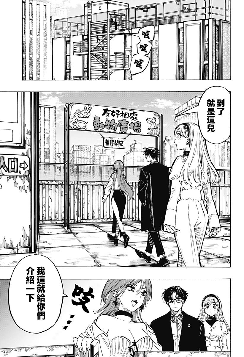 《婚姻毒素》漫画最新章节第25话免费下拉式在线观看章节第【14】张图片