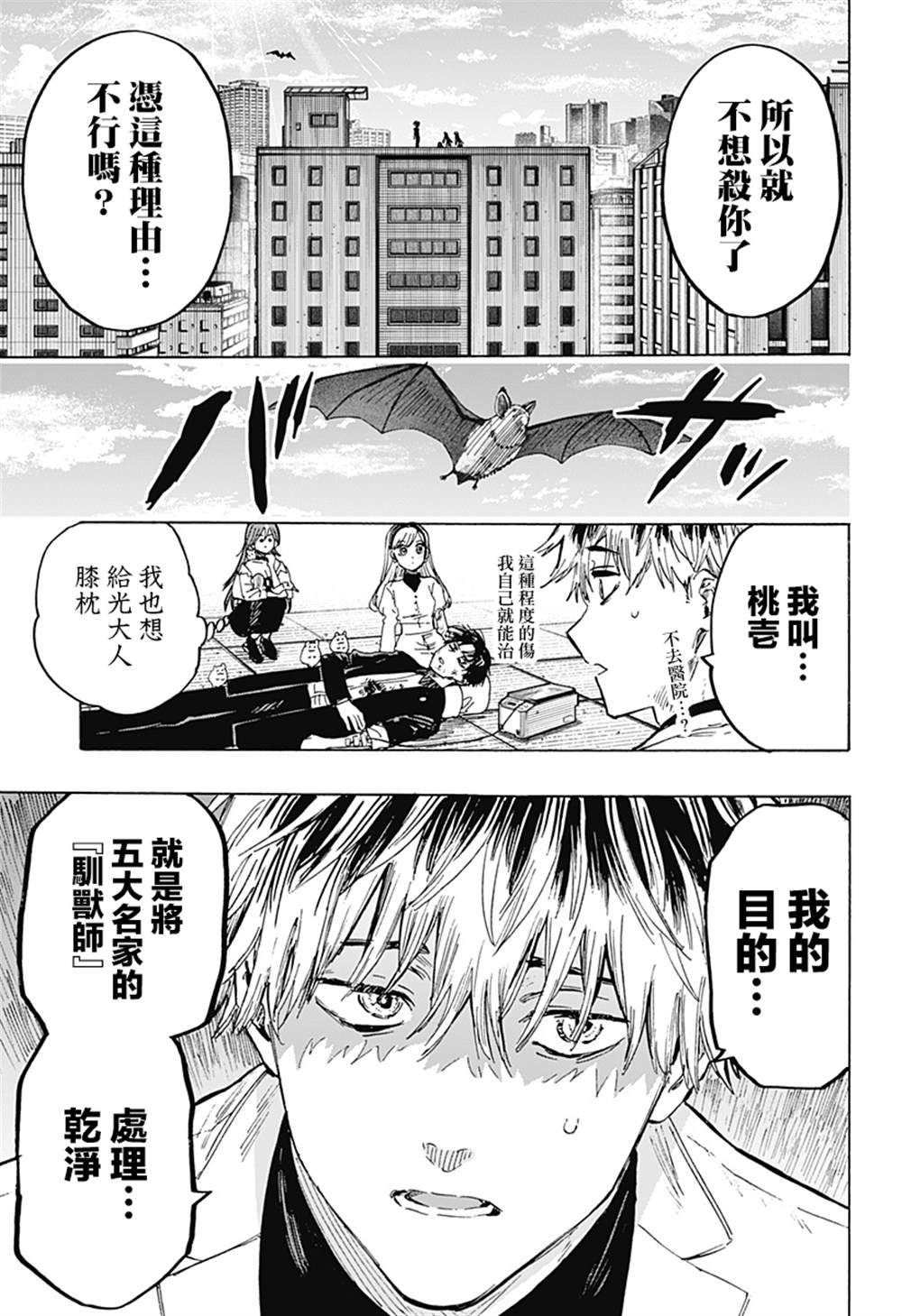 《婚姻毒素》漫画最新章节第27话免费下拉式在线观看章节第【5】张图片