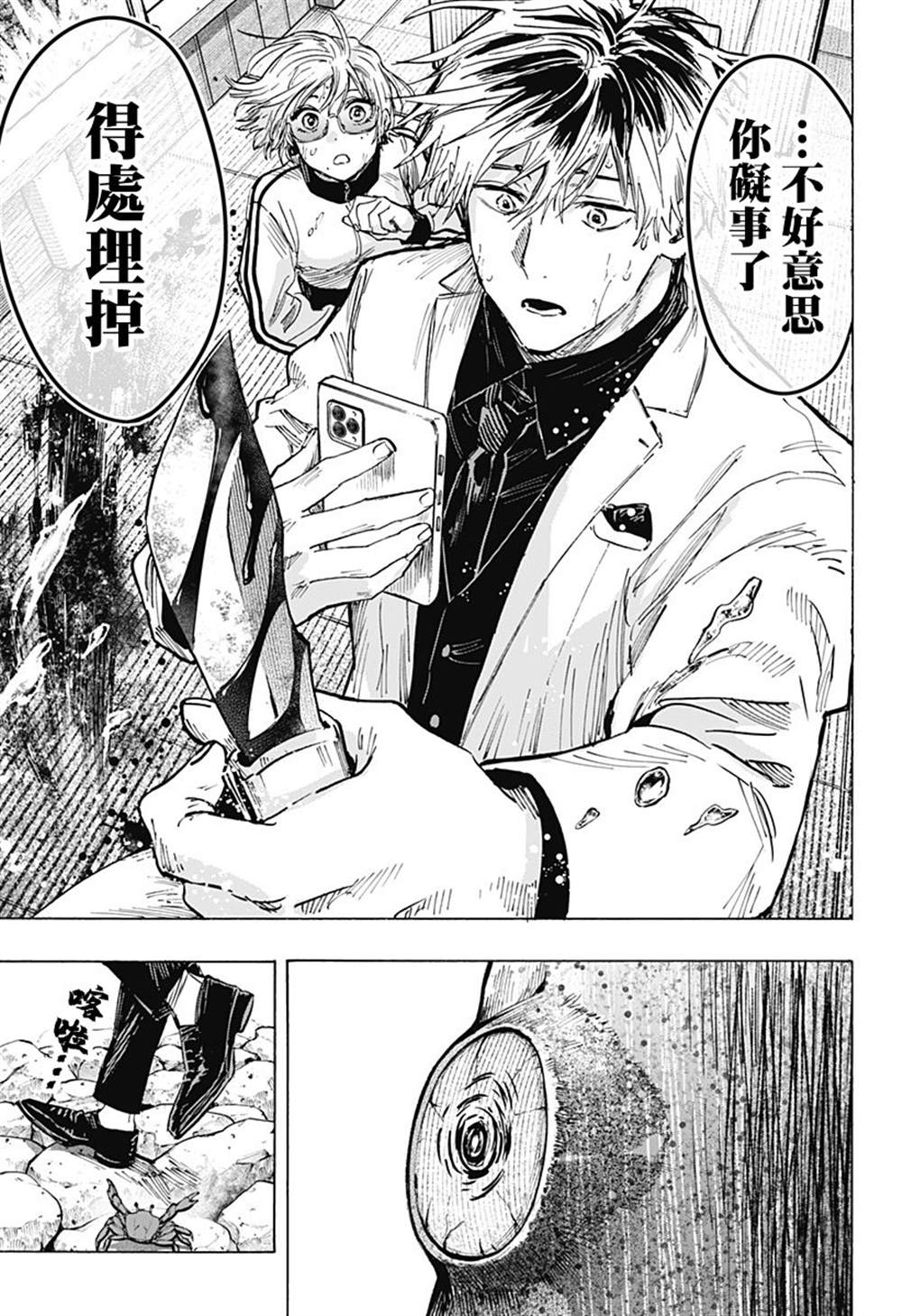 《婚姻毒素》漫画最新章节第28话免费下拉式在线观看章节第【16】张图片