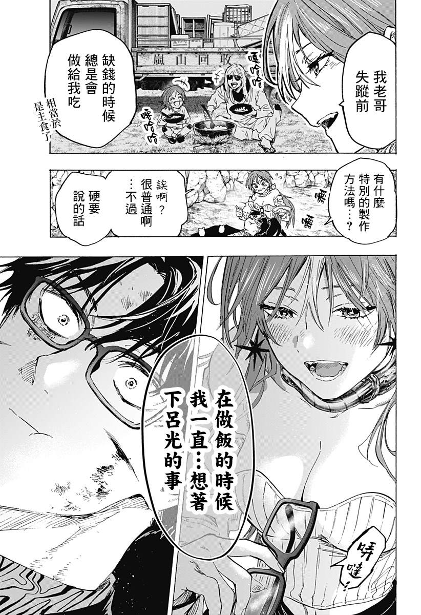 《婚姻毒素》漫画最新章节第33话免费下拉式在线观看章节第【9】张图片