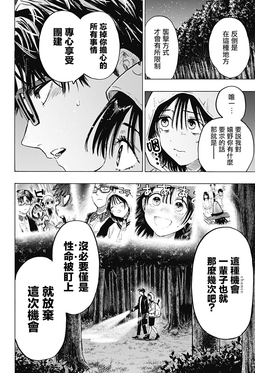 《婚姻毒素》漫画最新章节第13话免费下拉式在线观看章节第【4】张图片