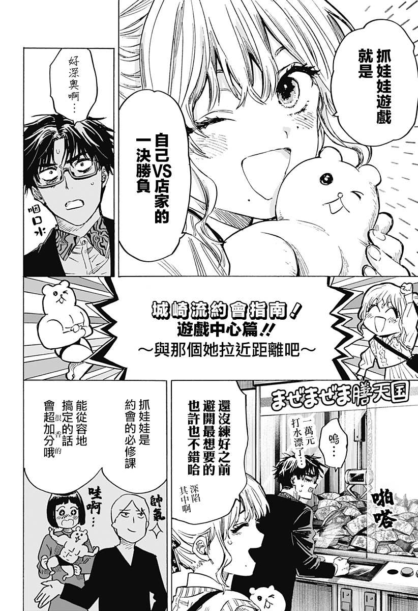 《婚姻毒素》漫画最新章节第24话免费下拉式在线观看章节第【2】张图片