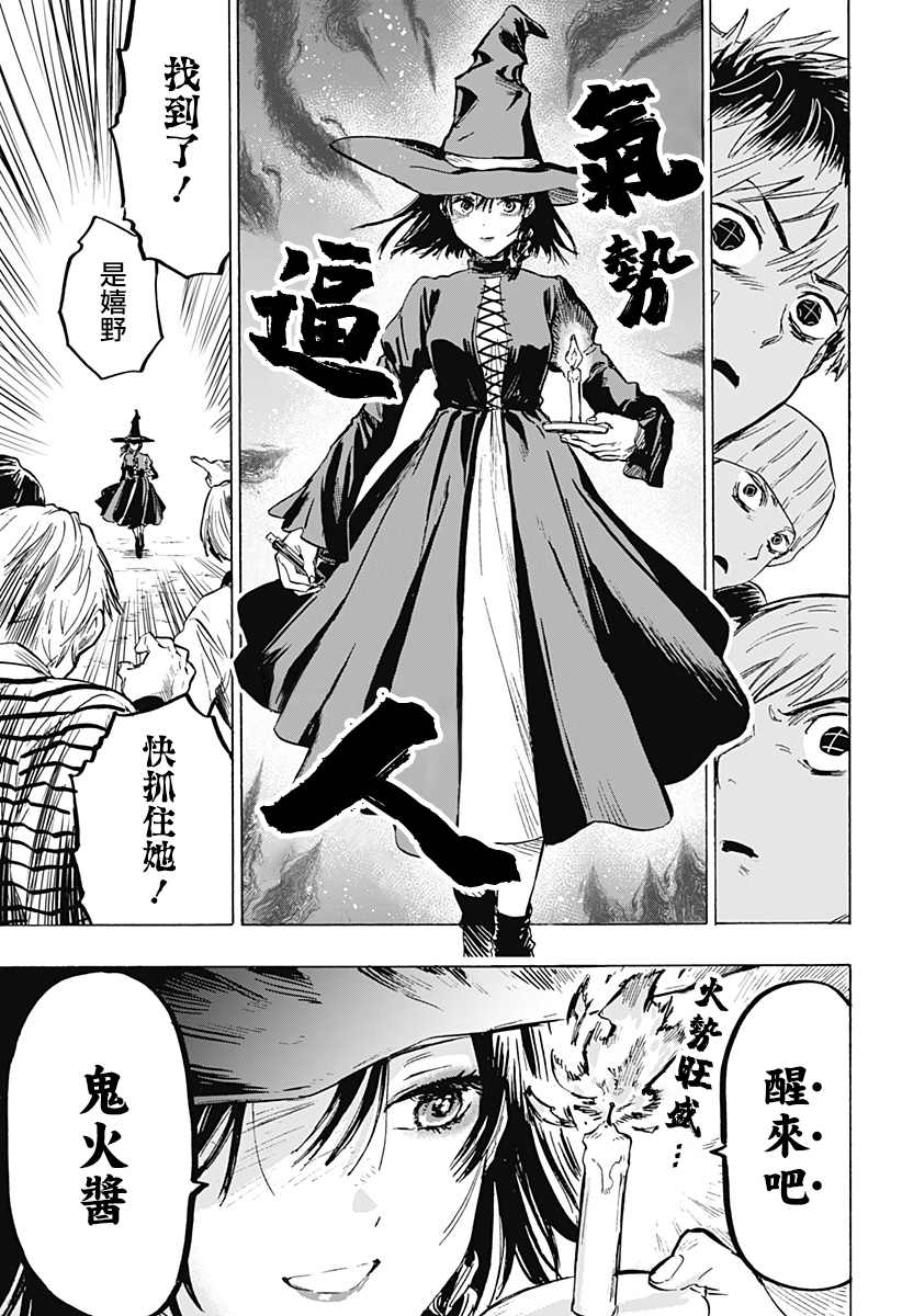 《婚姻毒素》漫画最新章节第17话免费下拉式在线观看章节第【3】张图片