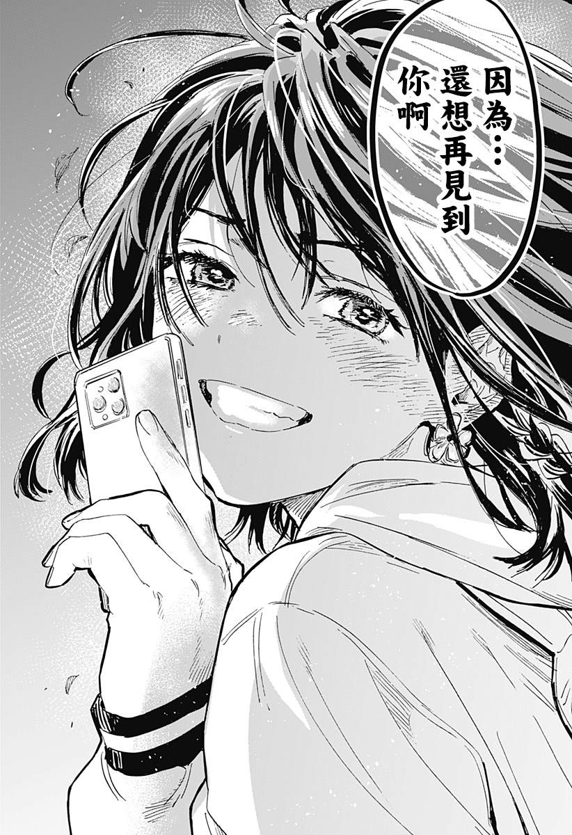 《婚姻毒素》漫画最新章节第19话免费下拉式在线观看章节第【15】张图片