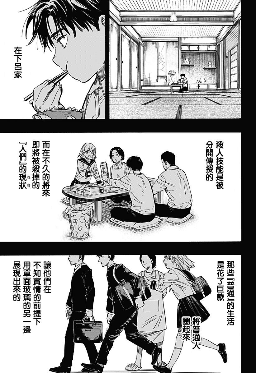 《婚姻毒素》漫画最新章节第7话免费下拉式在线观看章节第【3】张图片