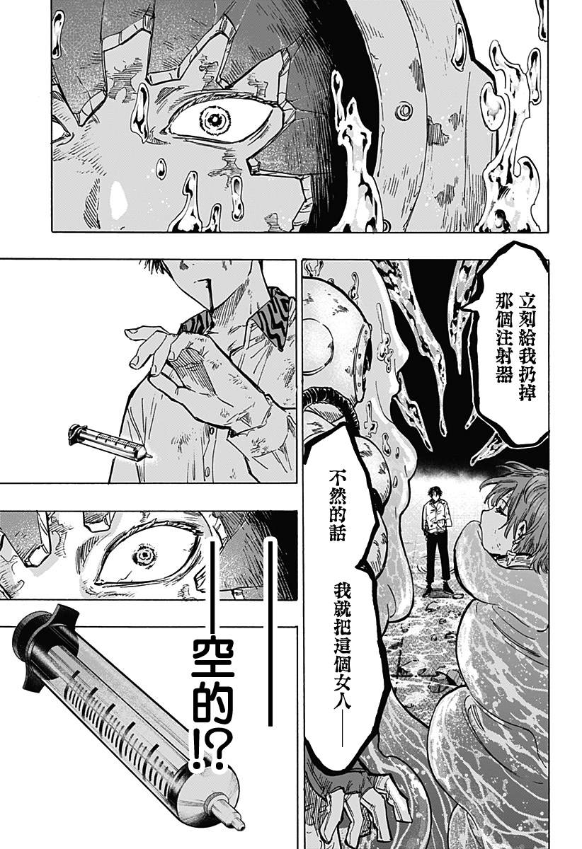 《婚姻毒素》漫画最新章节第7话免费下拉式在线观看章节第【18】张图片