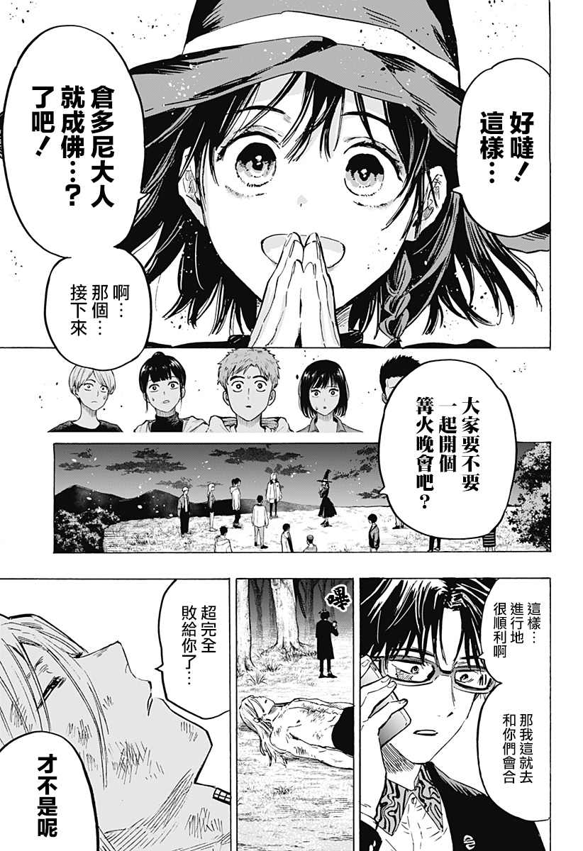 《婚姻毒素》漫画最新章节第17话免费下拉式在线观看章节第【16】张图片