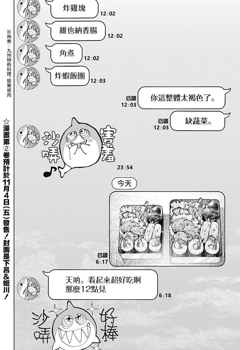 《婚姻毒素》漫画最新章节番外3免费下拉式在线观看章节第【2】张图片