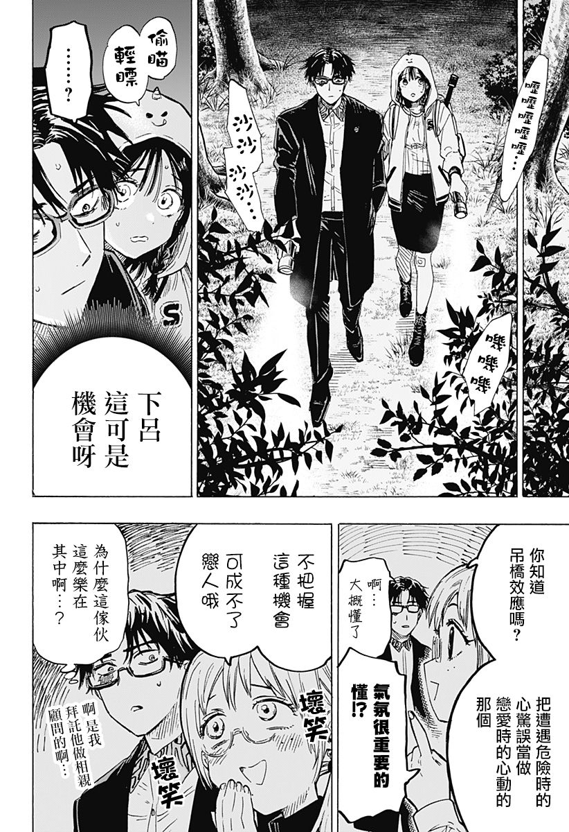 《婚姻毒素》漫画最新章节第13话免费下拉式在线观看章节第【2】张图片