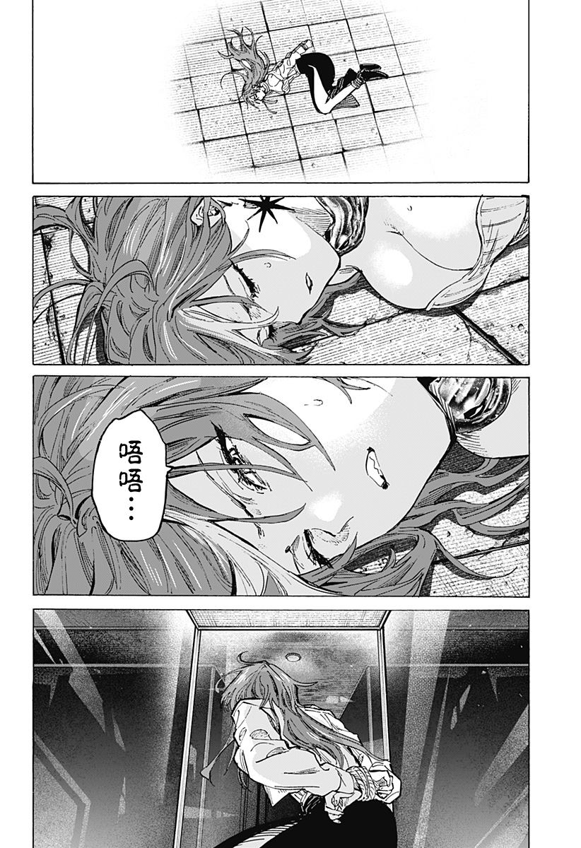 《婚姻毒素》漫画最新章节第34话免费下拉式在线观看章节第【8】张图片