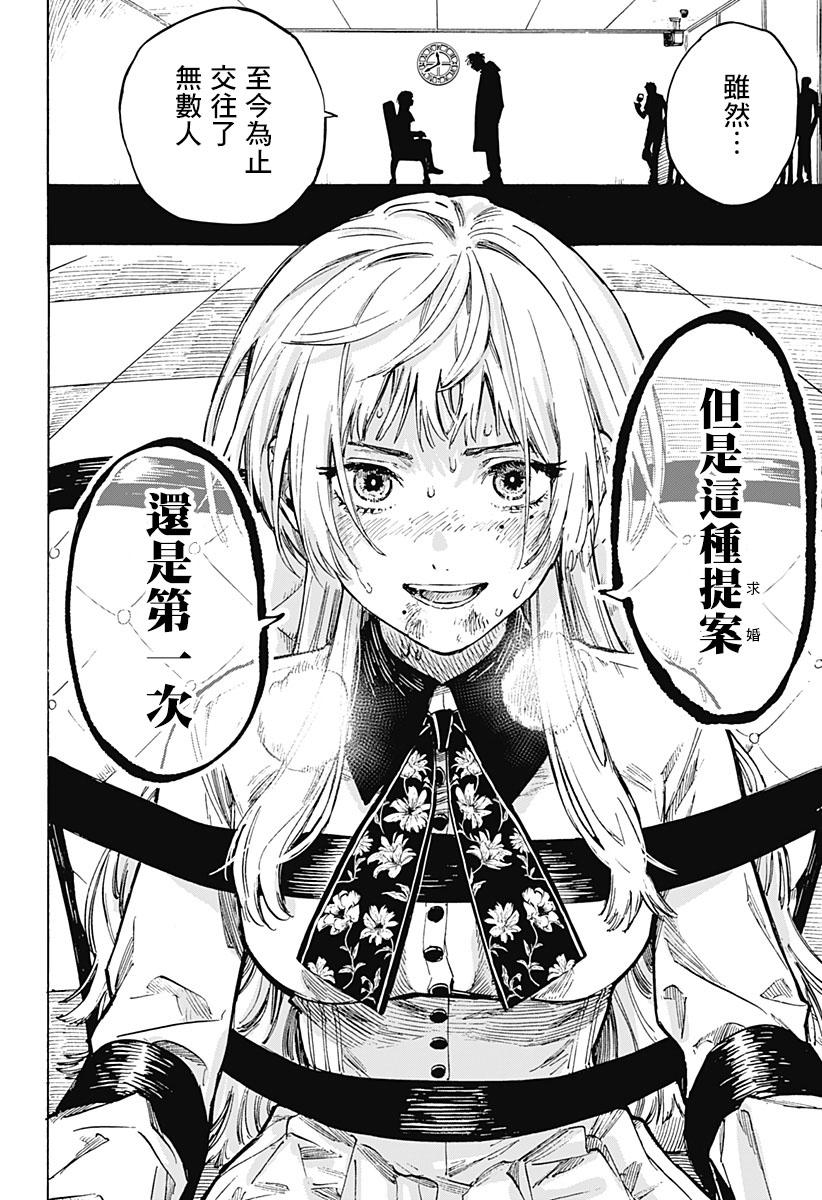 《婚姻毒素》漫画最新章节第1话免费下拉式在线观看章节第【63】张图片