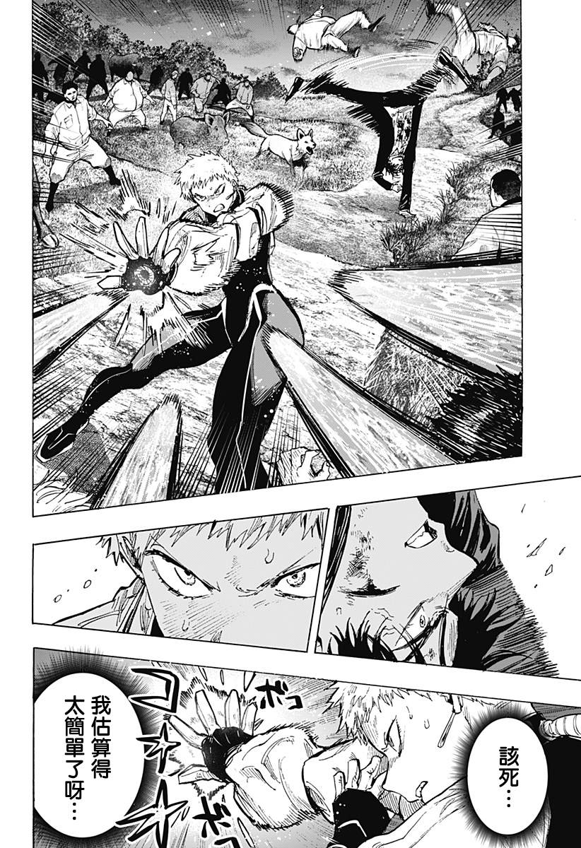 《婚姻毒素》漫画最新章节第35话免费下拉式在线观看章节第【10】张图片